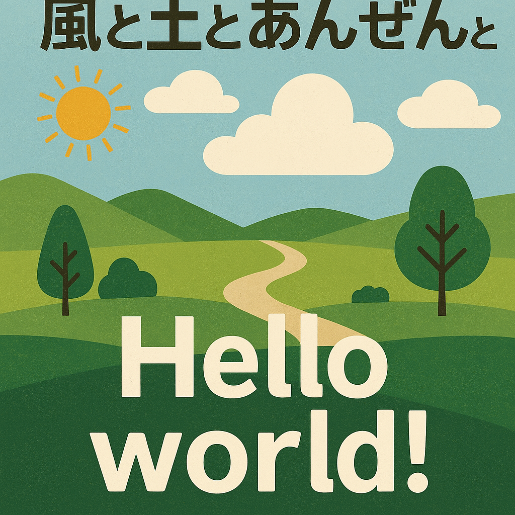 Hello world!