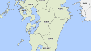 九州地方